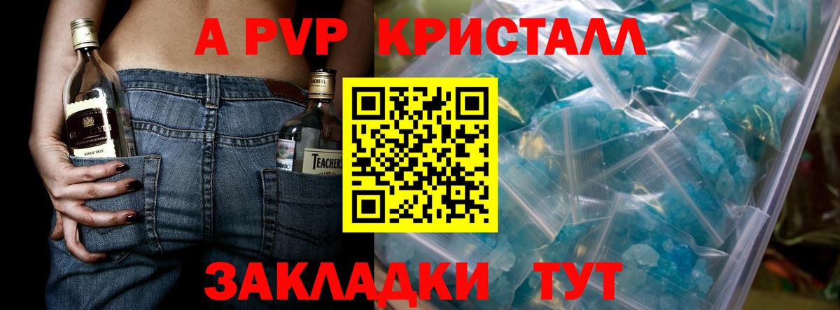 A-PVP СК КРИС  Вход с VPN  где купить наркотик  Альфа ПВП крисы CK  Благодарный  Alfa_PVP 