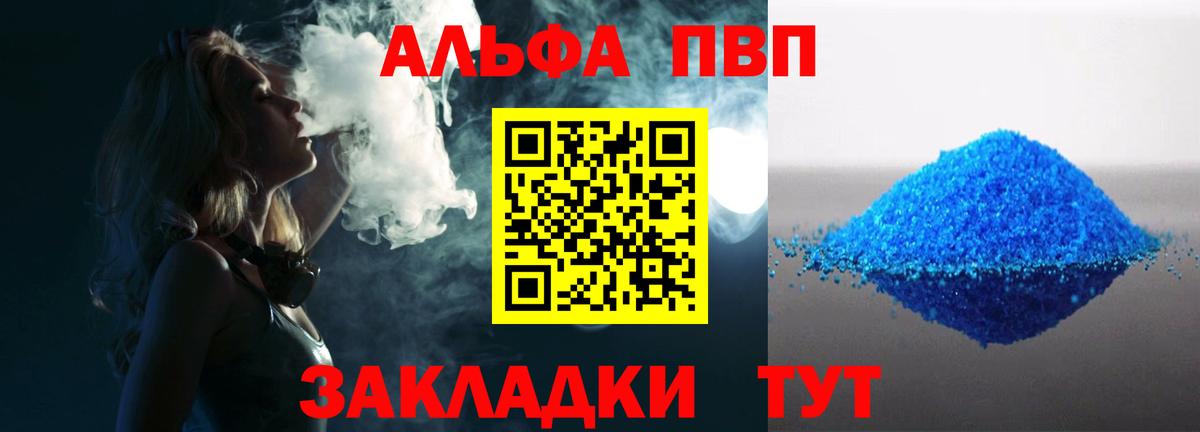 Alpha PVP Соль Благодарный