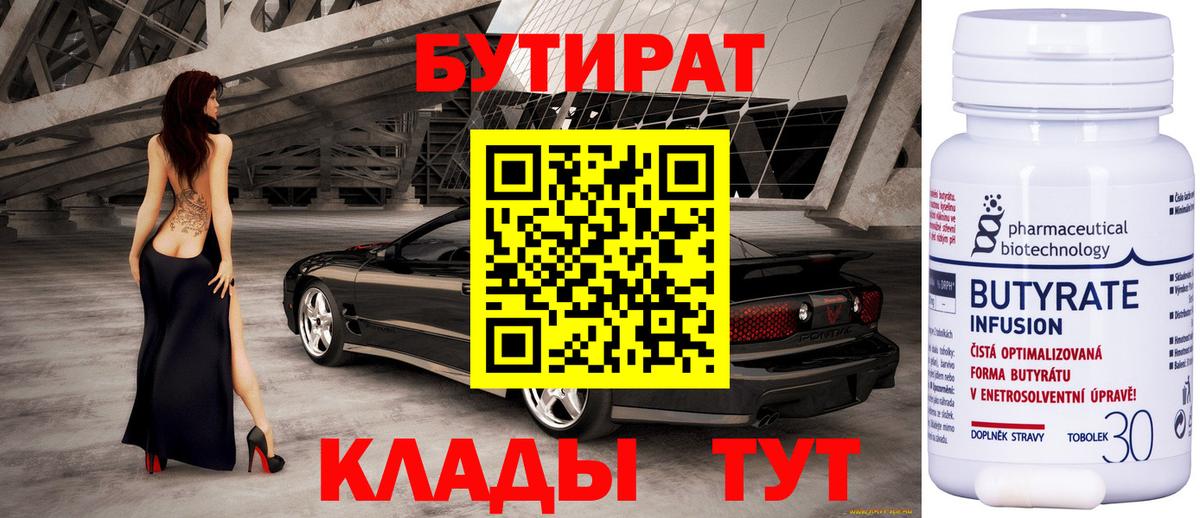 Благодарный  Бутират буратино  Вход с VPN 