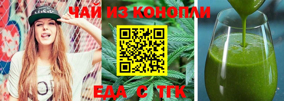 Canna-Cookies конопля  Вход с VPN  Благодарный 
