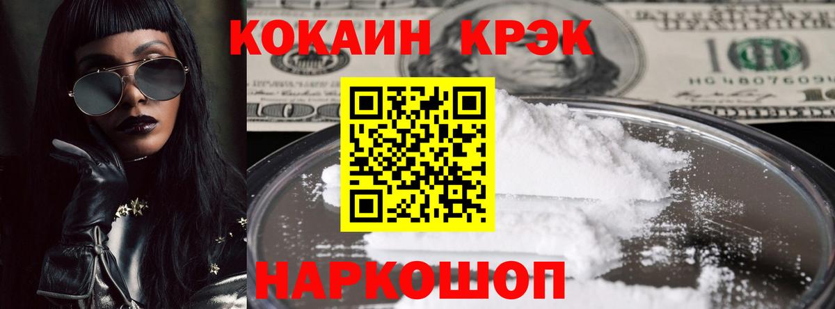 Cocaine 97% Благодарный