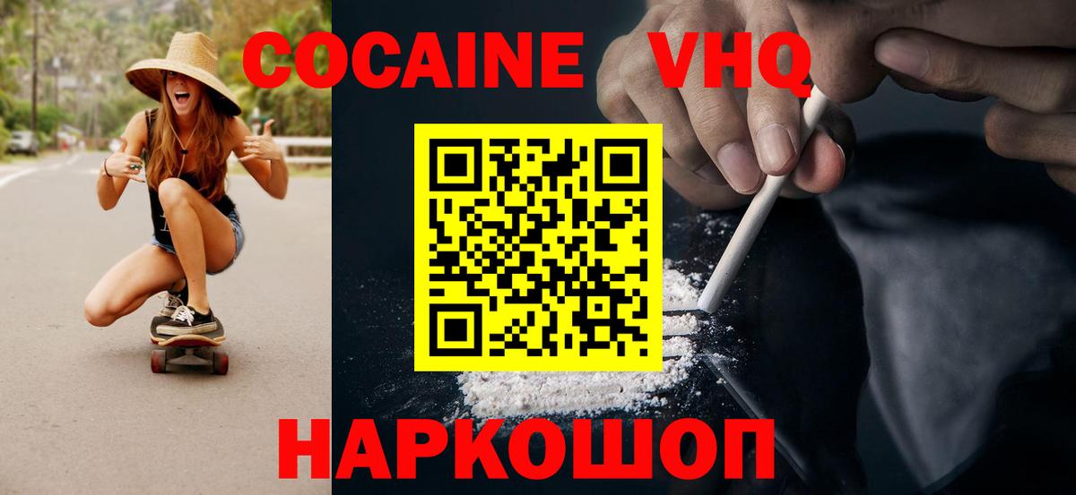 COCAIN  Вход с VPN  КОКАИН Columbia  купить  цена  Кокаин Боливия  Благодарный 
