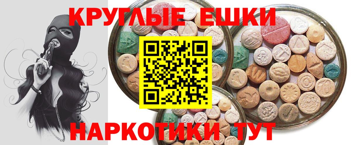 Экстази MDMA  Экстази Cube  Благодарный  Ecstasy  Вход с VPN 