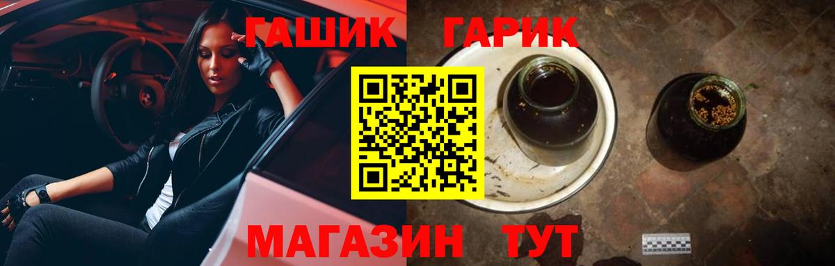 ГАШИШ Premium  Вход с VPN  Гашиш  Благодарный  ГАШ Premium 