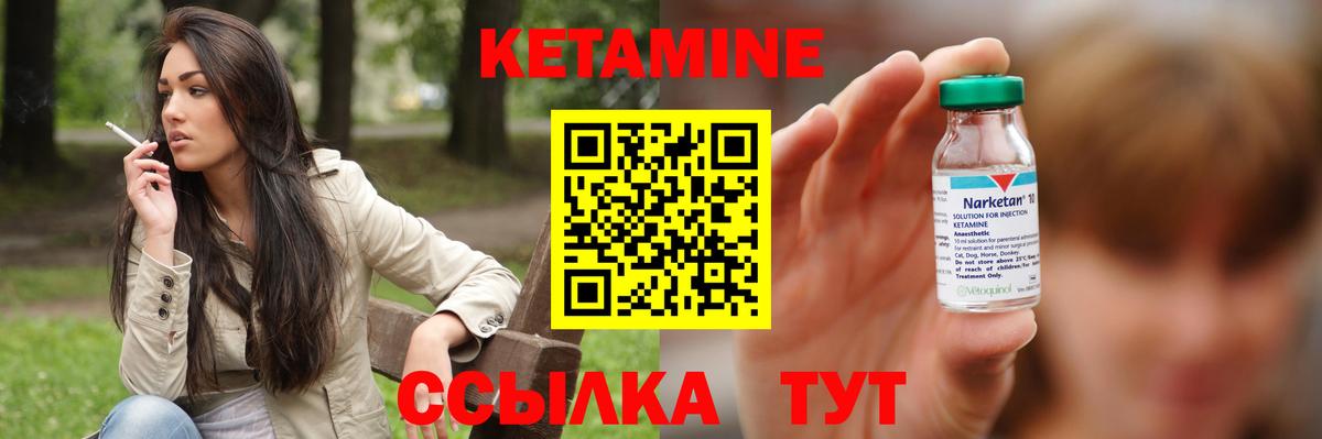 Кетамин ketamine  КЕТАМИН ketamine  Благодарный  Вход с VPN 