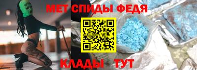 амфетамин Шебекино