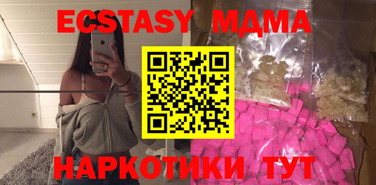 MDMA молли Благодарный