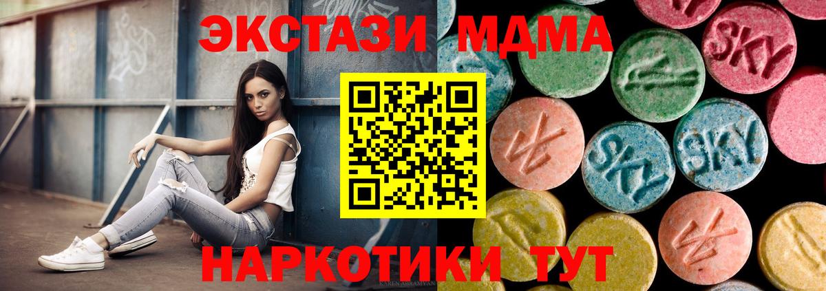Благодарный  MDMA crystal  MDMA  MDMA кристаллы  Вход с VPN 