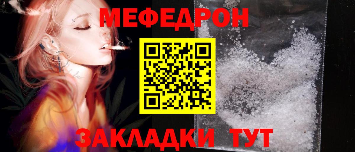 МЕФ 4 MMC  Вход с VPN  МЯУ-МЯУ 4 MMC  Мефедрон  Благодарный 