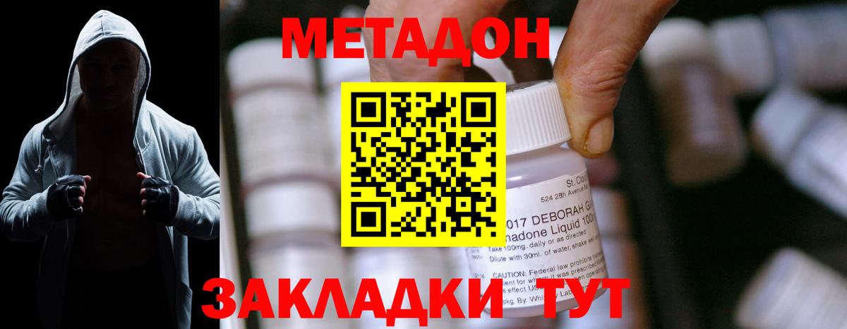 МЕТАДОН мёд  Метадон кристалл  Вход с VPN  Благодарный 
