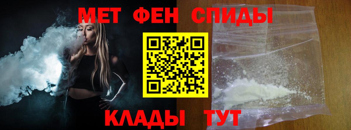 Первитин мет  Вход с VPN  Благодарный 