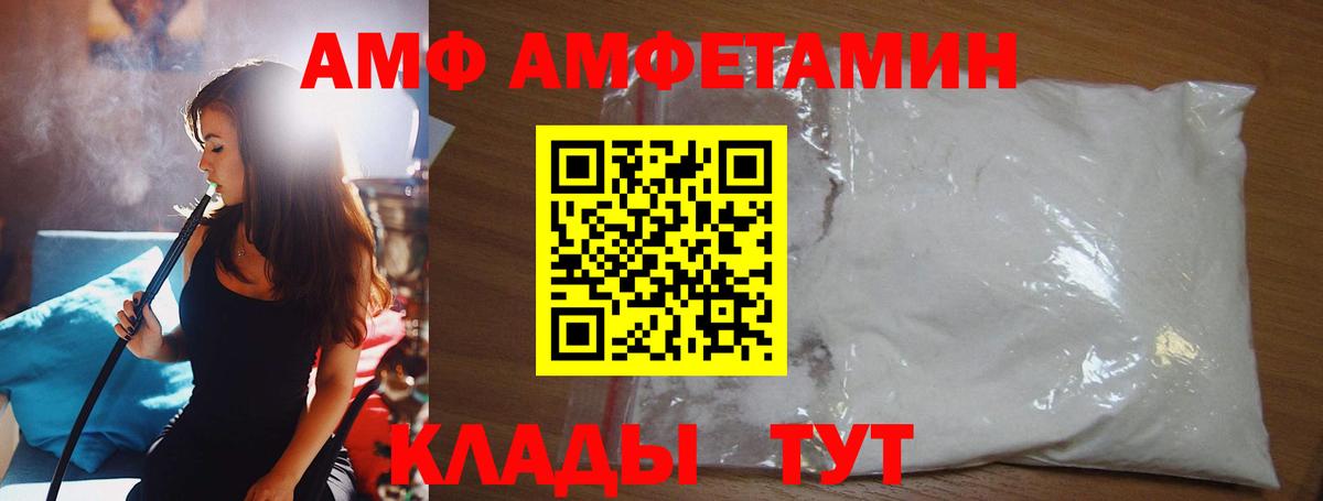 МЕТАМФЕТАМИН пудра Благодарный